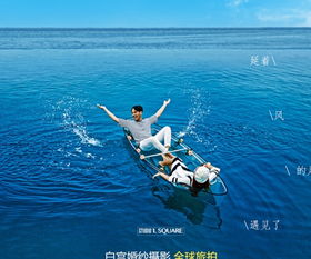 大同白宫婚纱摄影 全球旅拍精品折扣，定格你的浪漫之旅